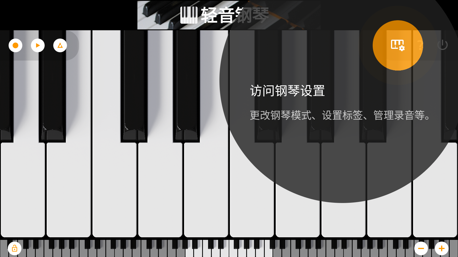 轻音钢琴 1