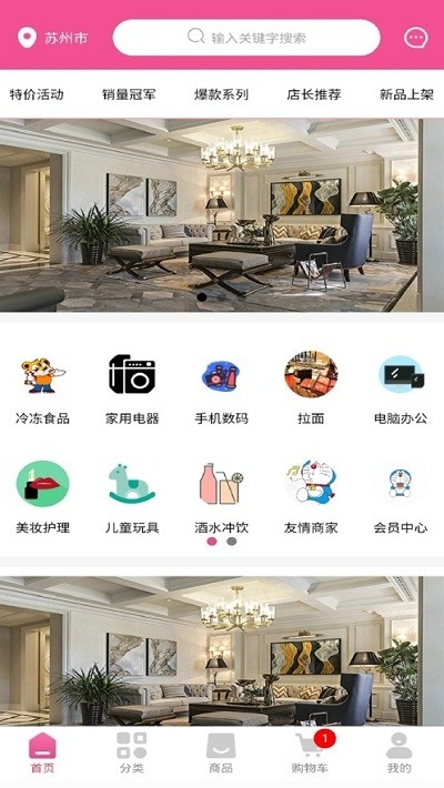 woorimart 截图3