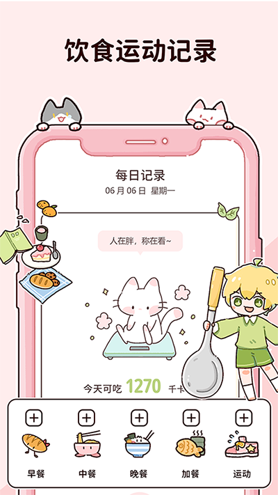 柠檬轻断食新版 截图3