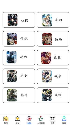 顶点app最新版 截图2