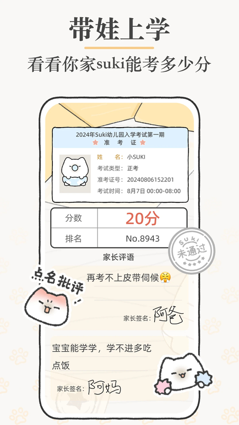 SukiApp 截图5