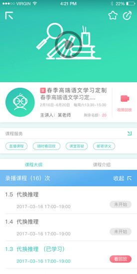 辛格教育 截图2