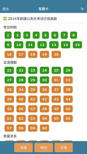 考试酷app 截图1