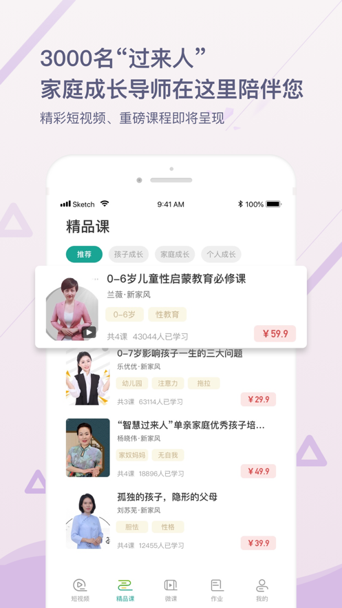 家慧库app 截图1