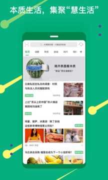 向阳慧生活app 截图4