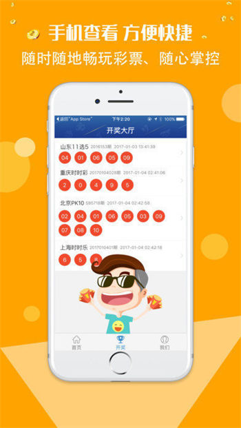 天空彩十246免费资料 截图3