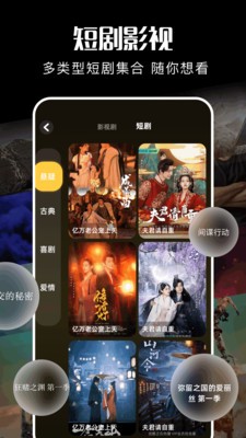 麦香短剧 截图4