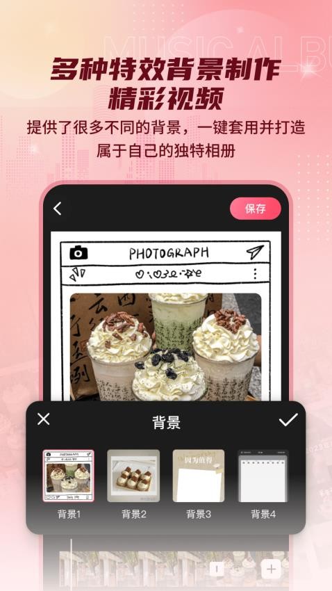 印象电子音乐相册app 截图2