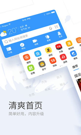 淘啦浏览器app 截图4