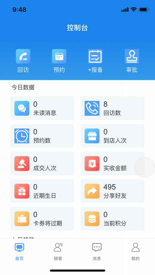 企雀助手app 1