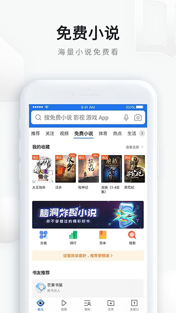 qq浏览器2024最新版 截图1