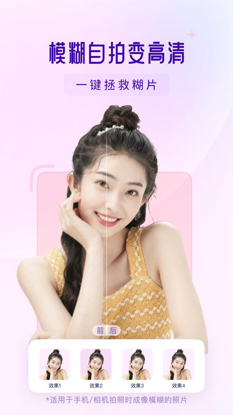 你我当年ai修复照片 截图1