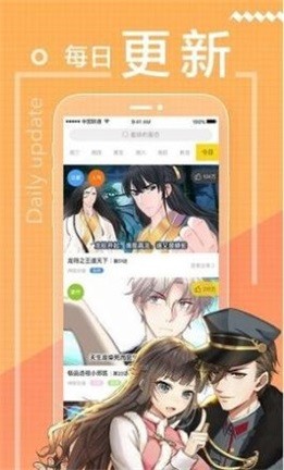 天空漫画 截图3