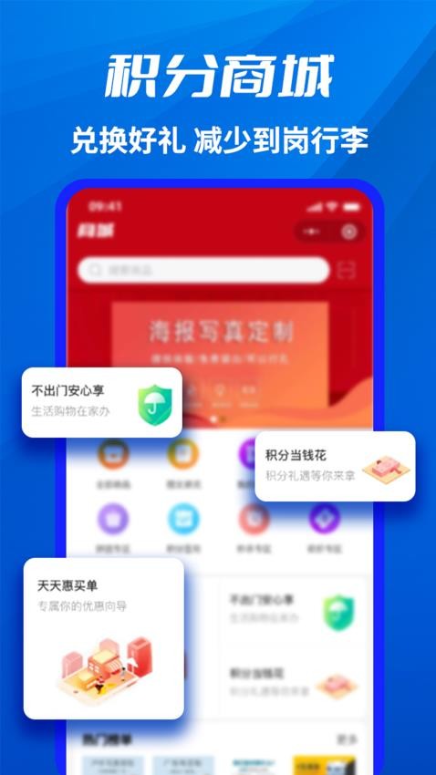 千万职联app 截图1