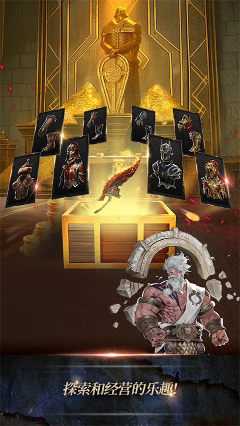 瓦尔哈拉生存 截图5