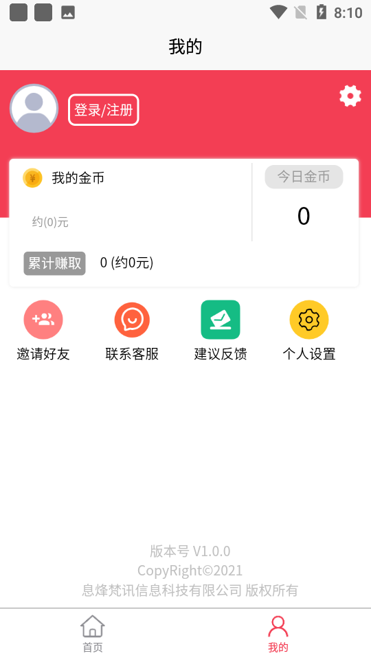 赏客 截图2
