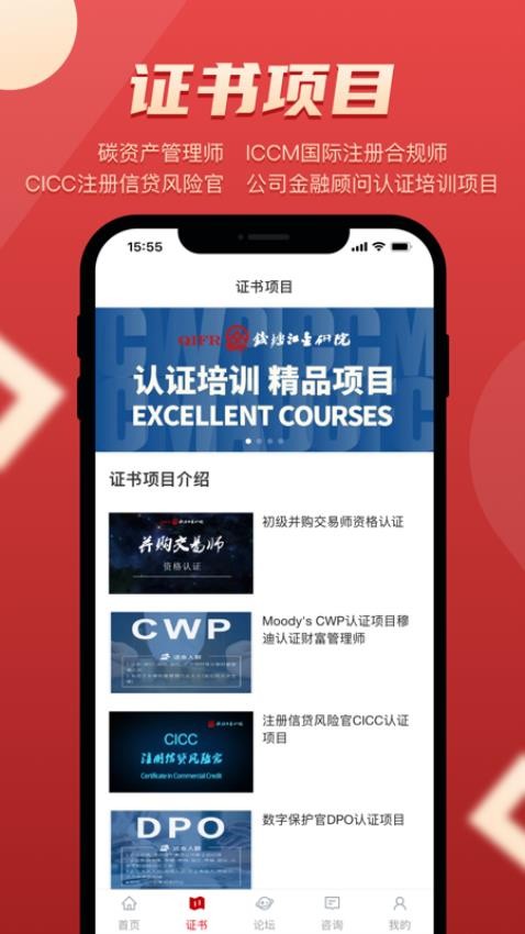 金研在线app 截图2