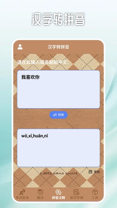 千亿词霸词典app 截图3