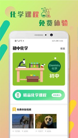 初中化学作业帮 截图3