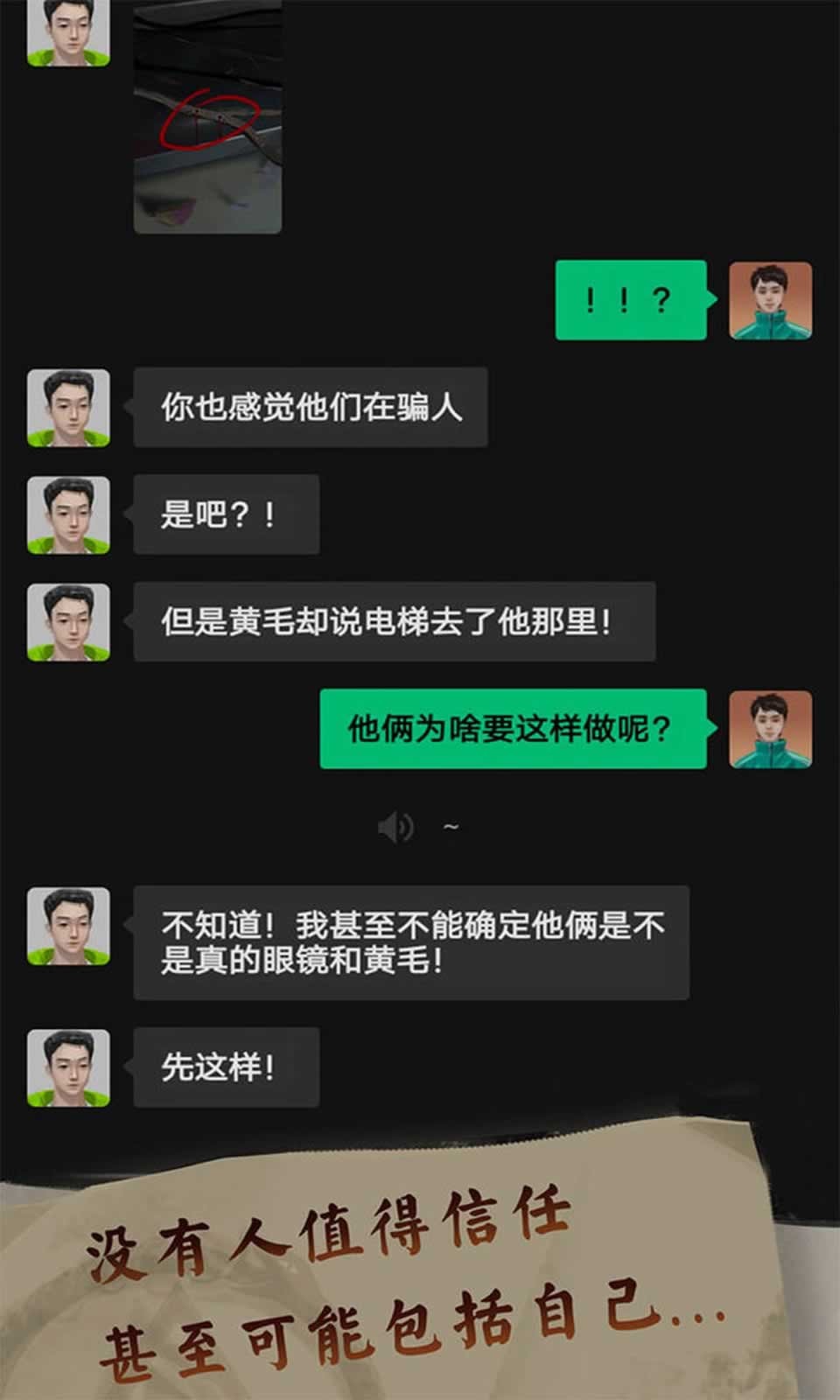 恐惧审判诡电梯游戏 截图1