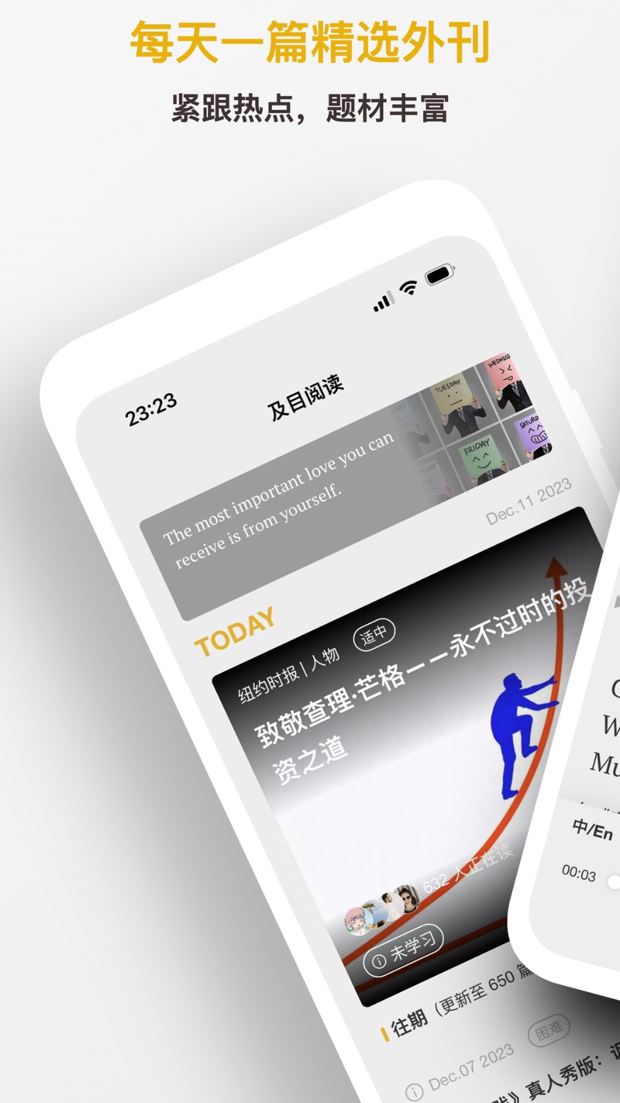 及目阅读app 截图2