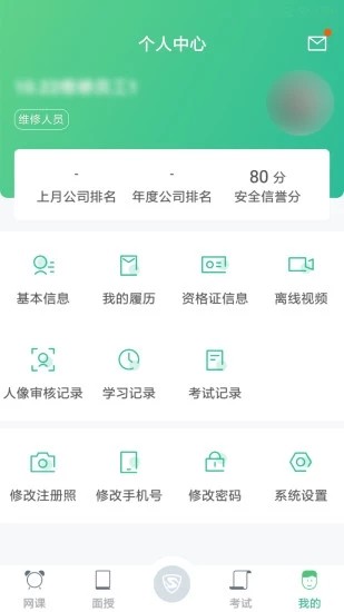 黔道安 截图5