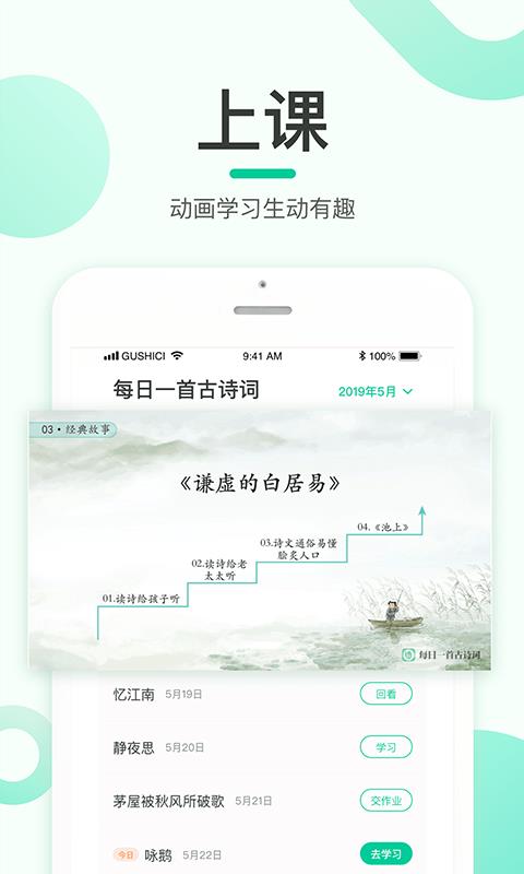 每日一学 截图3