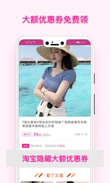 美物酱app 截图2