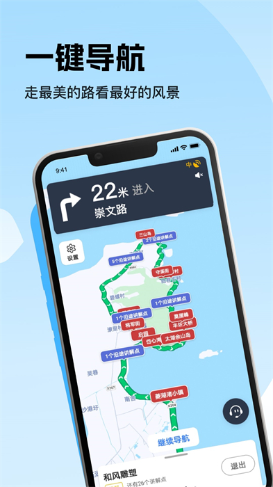 趣兜风出行app 截图1