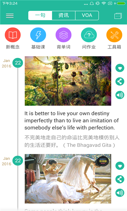 省心英语app官方下载 截图5