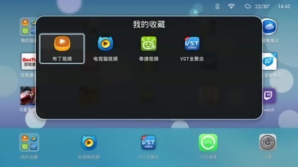 沙发桌面tv版 截图2