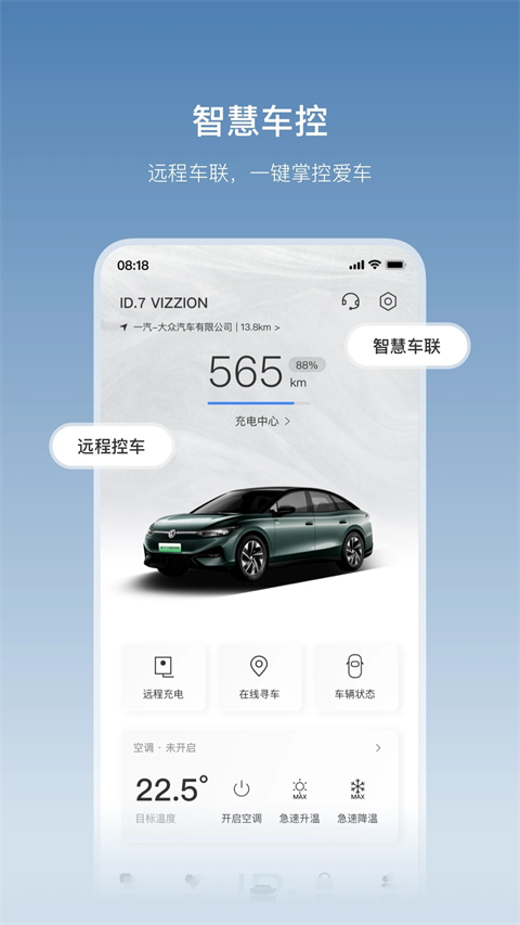 一汽大众app安卓版 截图4