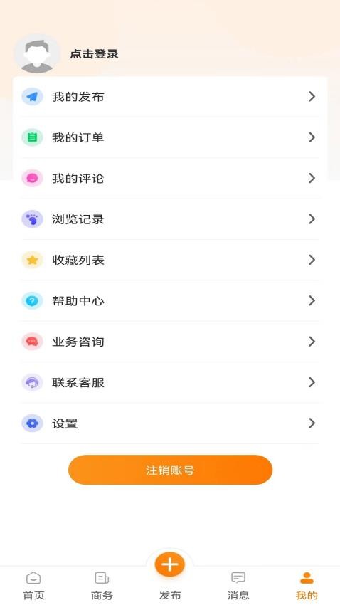 食堂资讯app 截图2