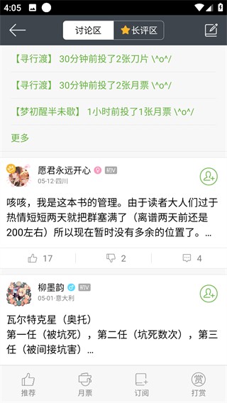 欢乐书客小说网 截图3