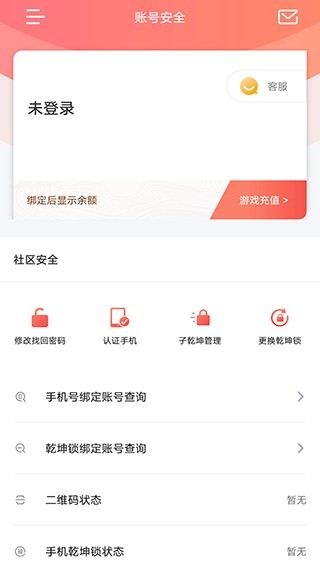 光宇游戏2024 截图4