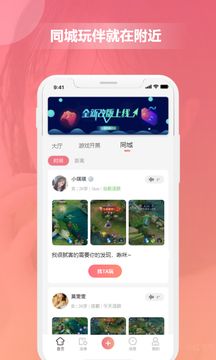 柚汁陪玩 截图2