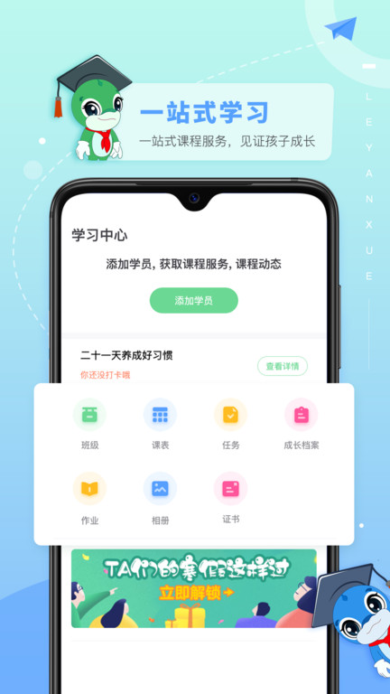 乐研学APP 截图3