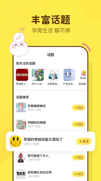 麻团最新版 截图4