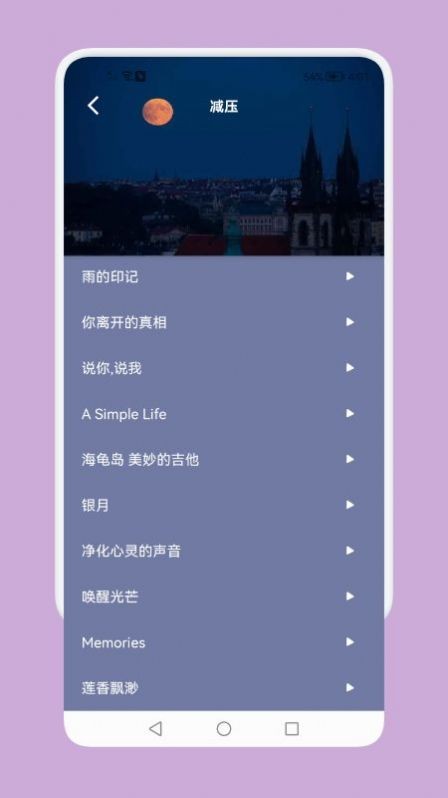 鼾声睡眠 截图1