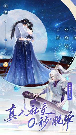 倩女幽魂手游渠道版 截图2