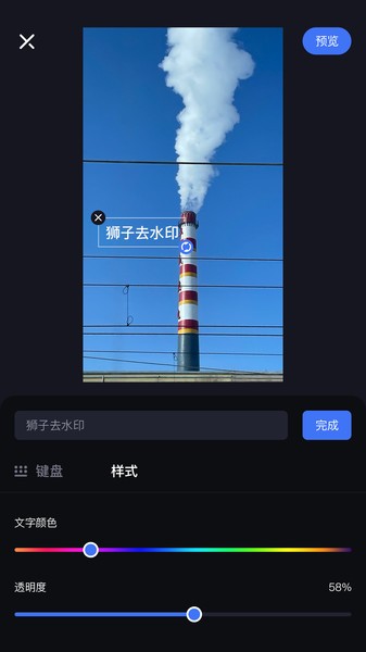 Hi剪软件 截图2