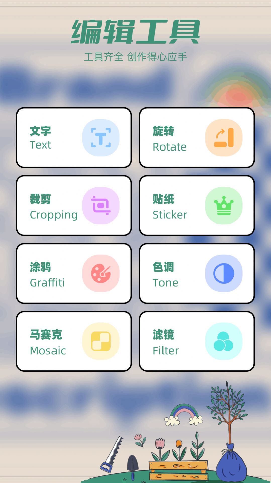 Tapop多美壁纸秀app 1