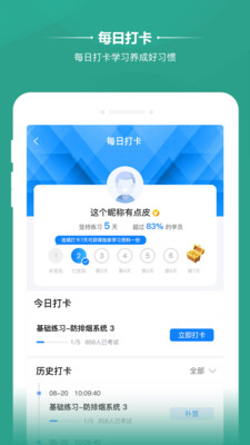 橙考在线APP 截图4