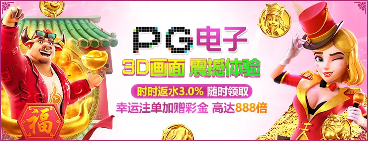 Pg彩票网站 截图1