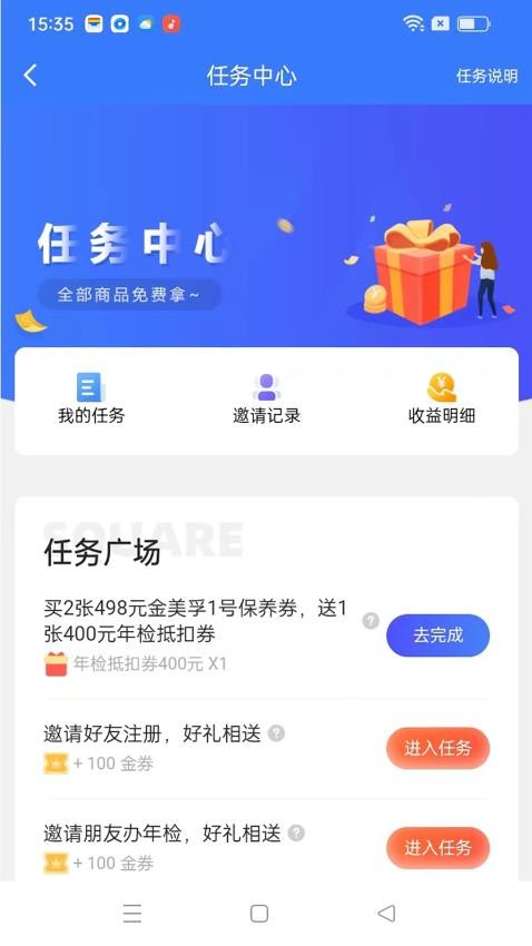 老铁车帮惠app 截图2