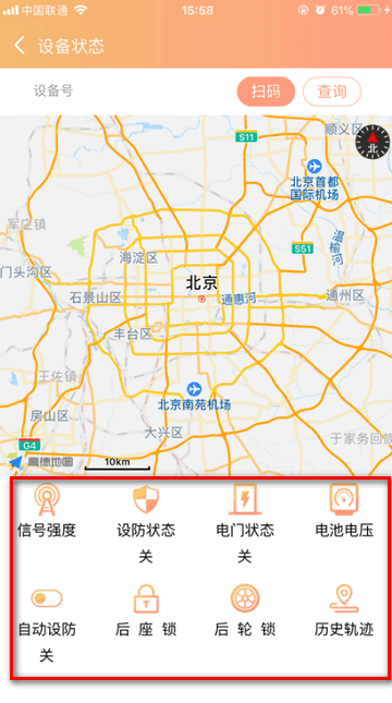 小安工具APP 截图1