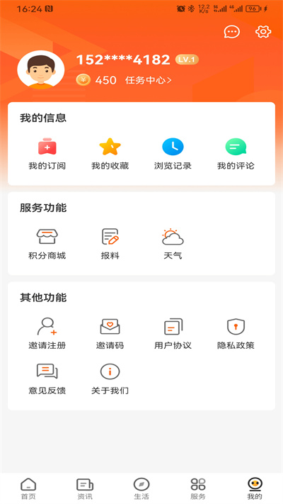 花漾沭阳app 截图3