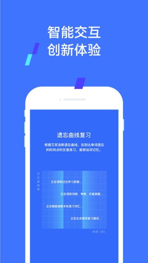 易辅来app 截图1