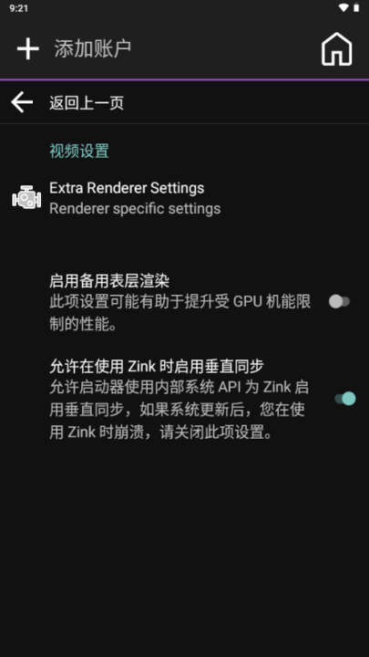 Amethyst启动器 截图1
