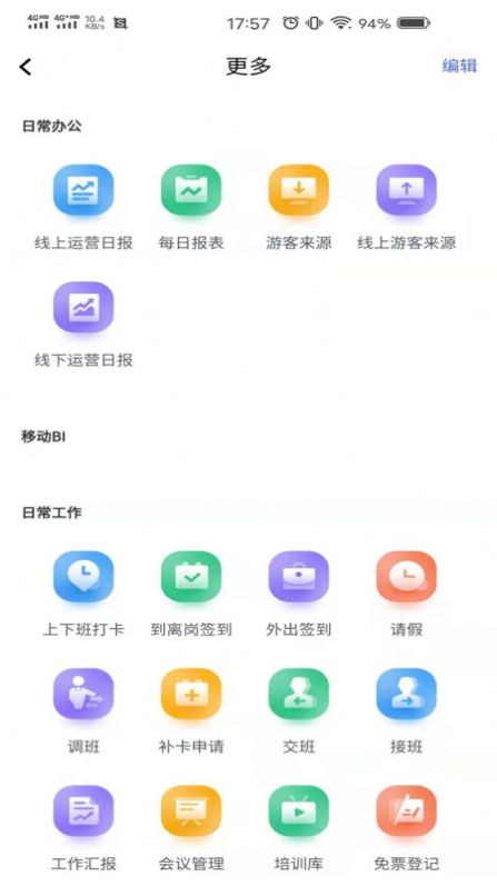 泰旅管家app 截图2